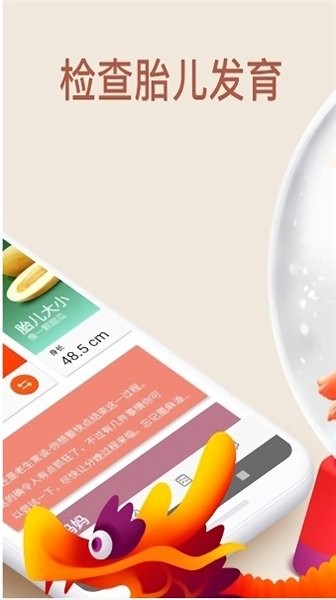 pregnancy汉化版 pregnancy怀孕追踪器下载