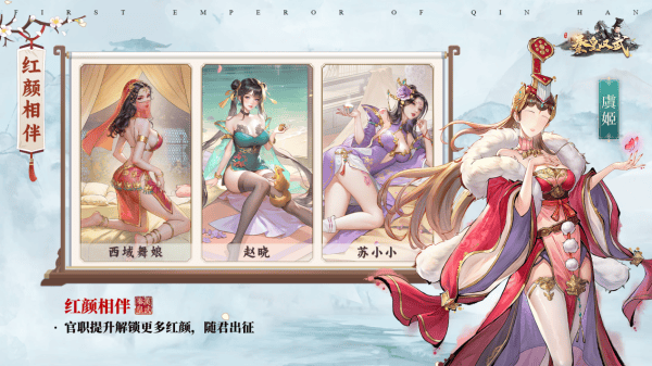 秦皇汉武游戏玩法说明 秦皇汉武游戏玩法攻略