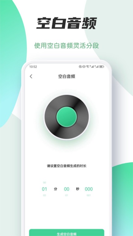 myfree音乐剪辑app