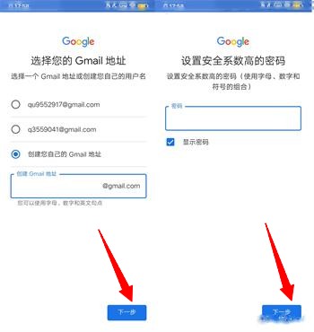 Google Play Games官方正版注册教程 Google Play Games最新版注册说明