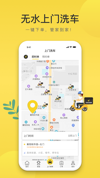 无忧车管家官方版