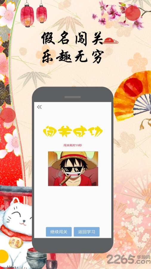 今川五十音软件