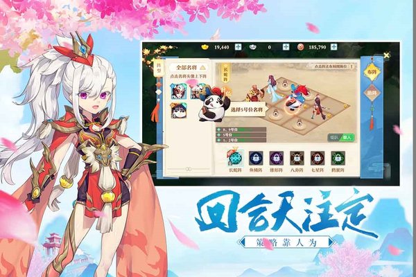 三国奇谭手游官方版