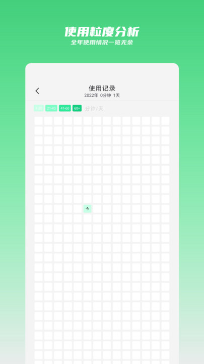 时间守护最新版下载