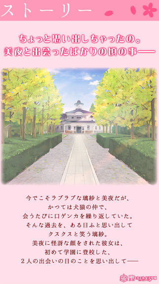 花吻在上相遇回忆手机版