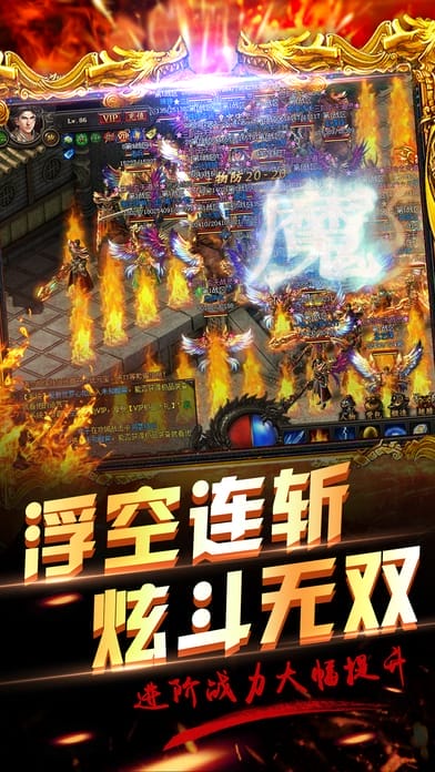 传奇国度1.76复古版