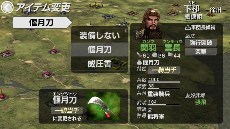 三国志战记中文手机版游戏