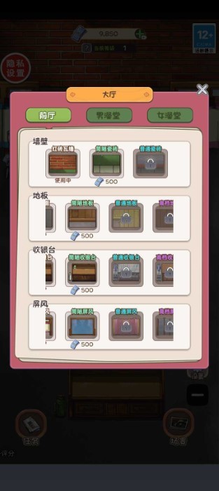 我是西红市首富游戏