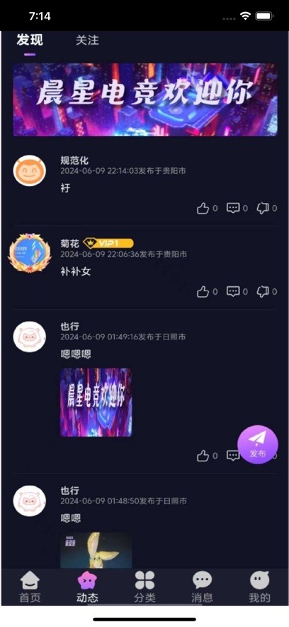 星辰电竞陪玩app 星辰电竞下载