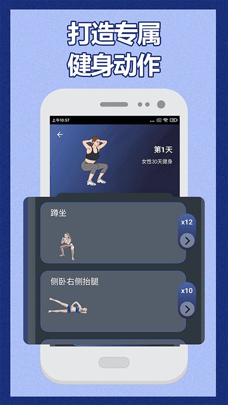 健身减肥增高宝典app 健身减肥增高宝典软件下载