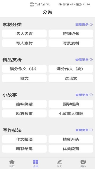 写作灵感最新版 写作灵感app下载