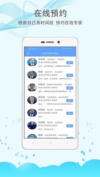 三峡医院网上挂号app 三峡医院官方版下载