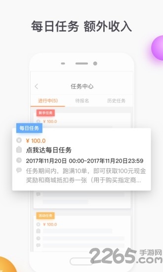 点我达众包骑手app