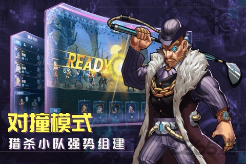 骇客猎手官方版