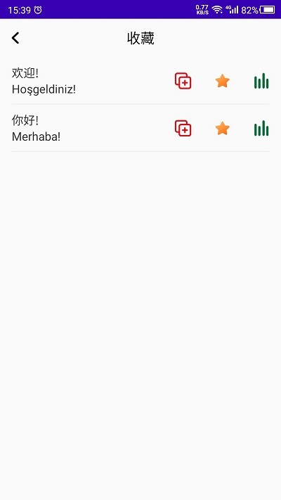 天天土耳其语手机版