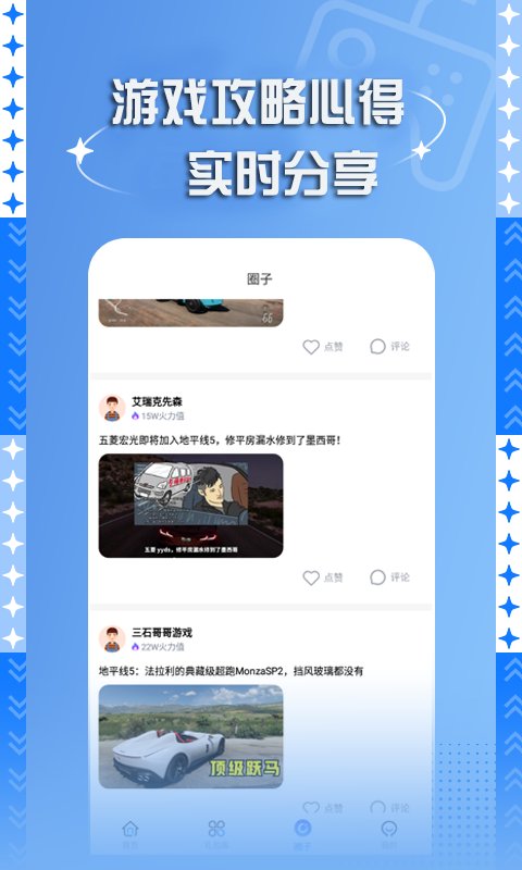 bt手游盒子 bt手游盒子下载