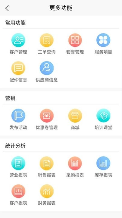 章鱼车管家app下载