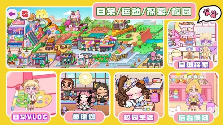 落樱小镇城堡游戏下载