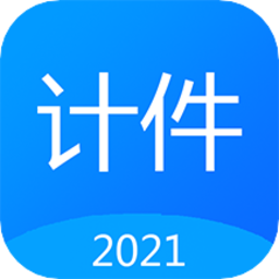计件记录app(改名为61计件)