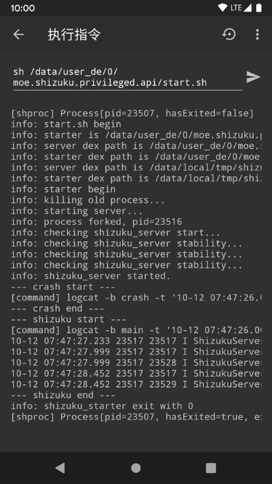Shizuku激活相关应用 Shizuku激活相关应用官方下载