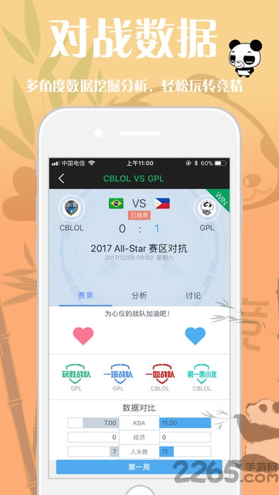 熊猫电竞中心 熊猫电竞app下载