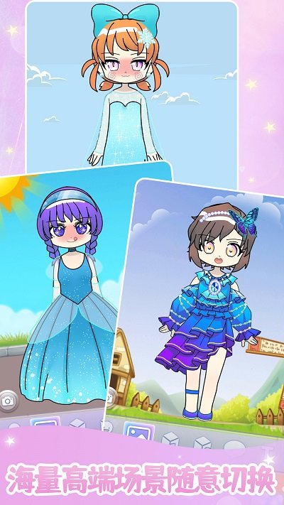 装扮美少女美容换装官方版下载