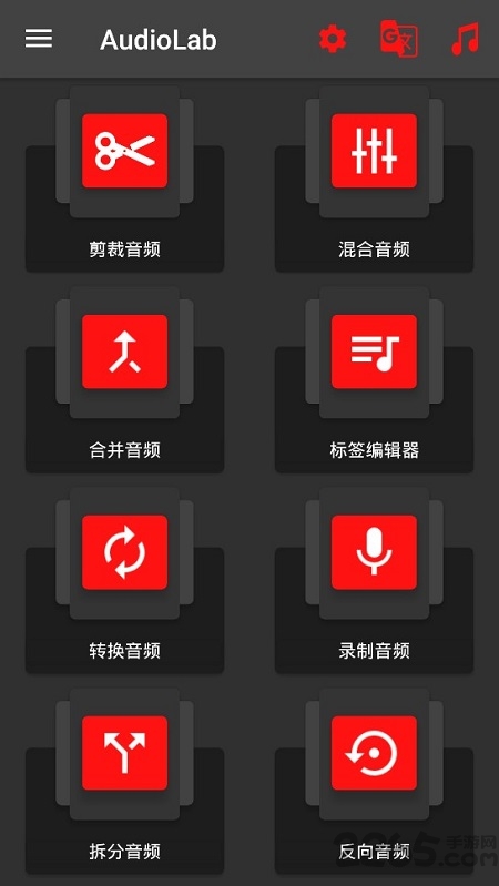 audiolab音乐编辑器官方正版