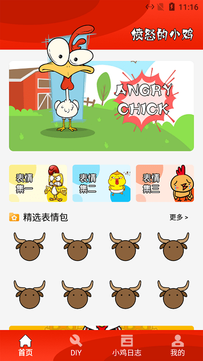 小羊表情包gif