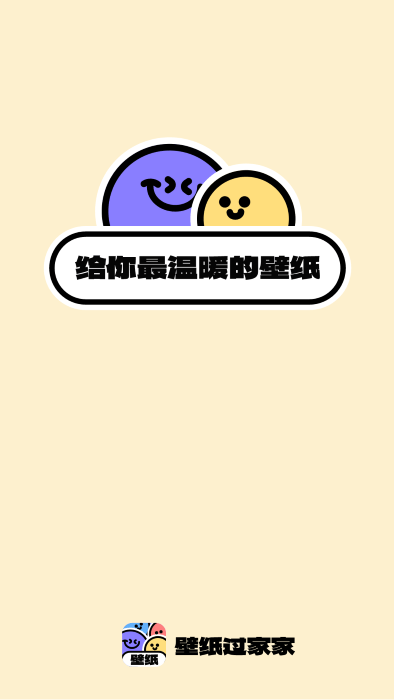 壁纸过家家app