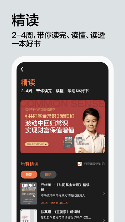 湛庐阅读app最新版