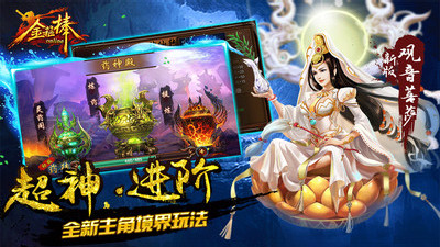 越三界手游