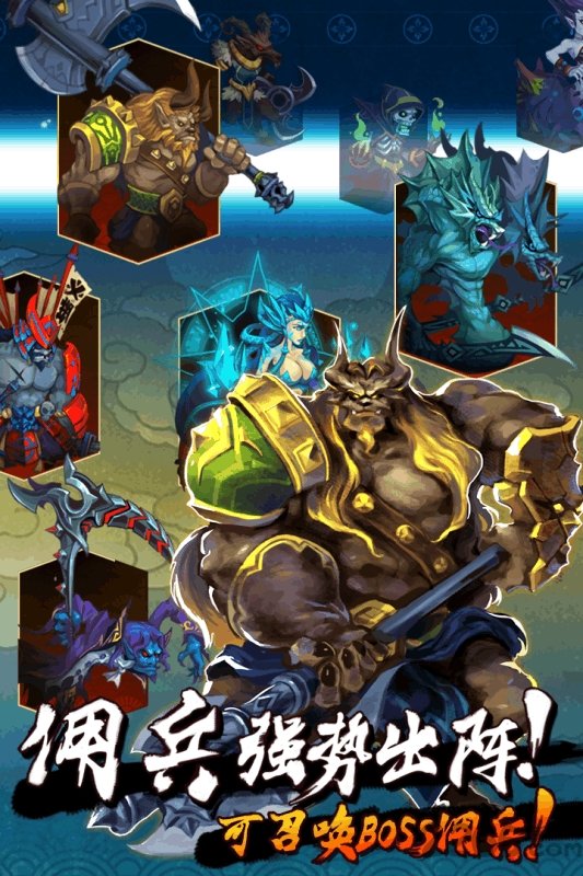 圣武战记内购破解版 圣武战记破解版下载