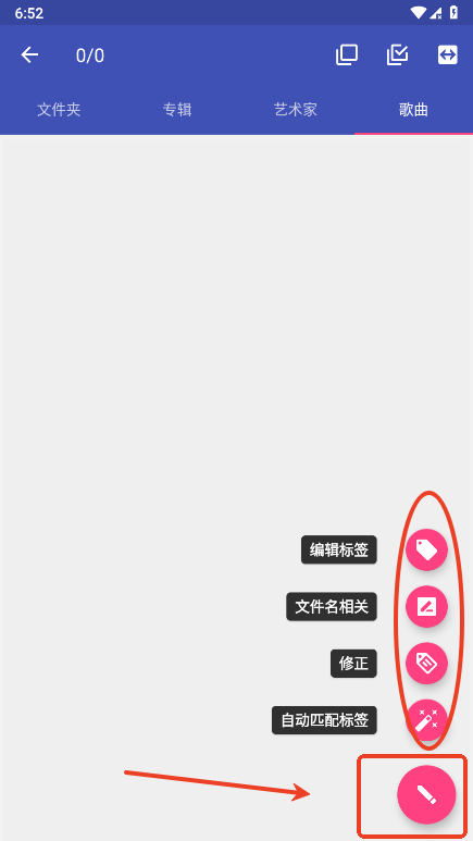 音乐标签怎么用