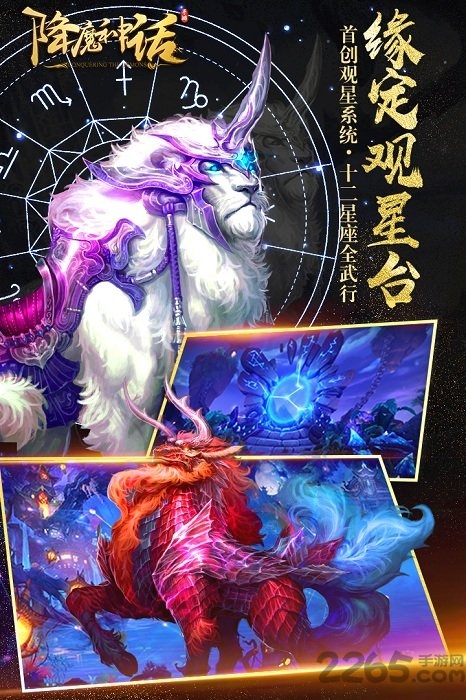 降魔神话九游手机版