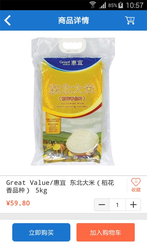 沃尔玛超市