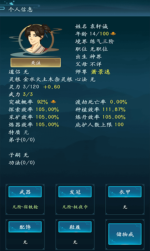 乱世修真门手机版