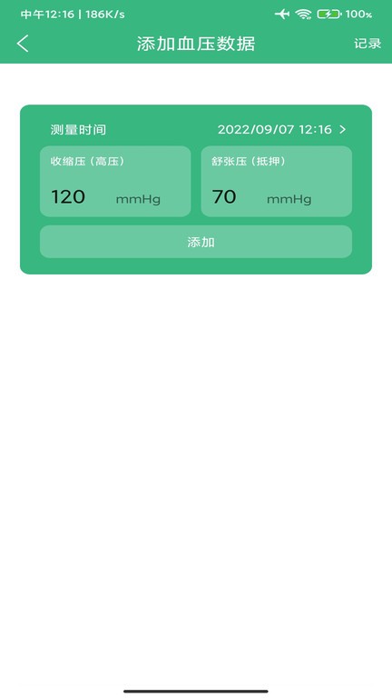 千禾亿运动app