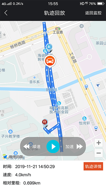 查车助手官方版