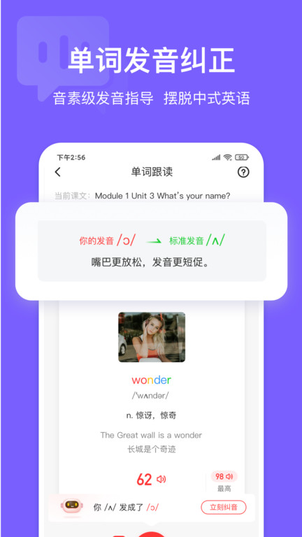 英语说学生端 英语说学生版APP介绍