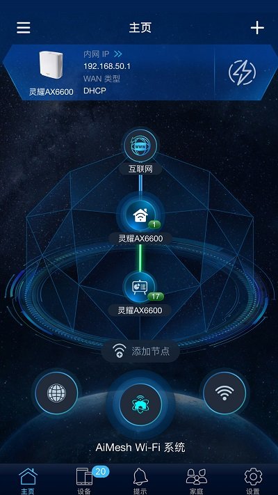 asus router app asus router官方版下载