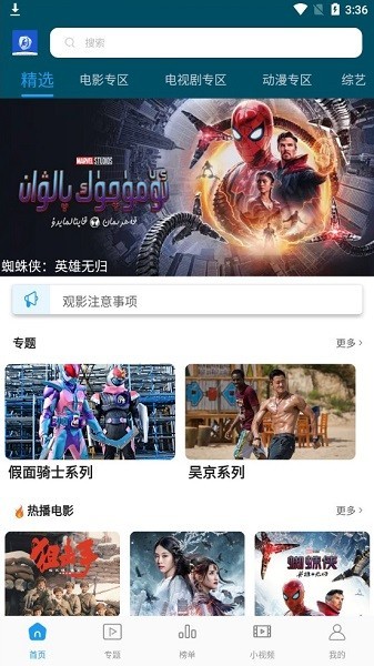 独播影视app 独播影视软件下载