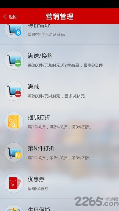 二维火掌柜零售版app