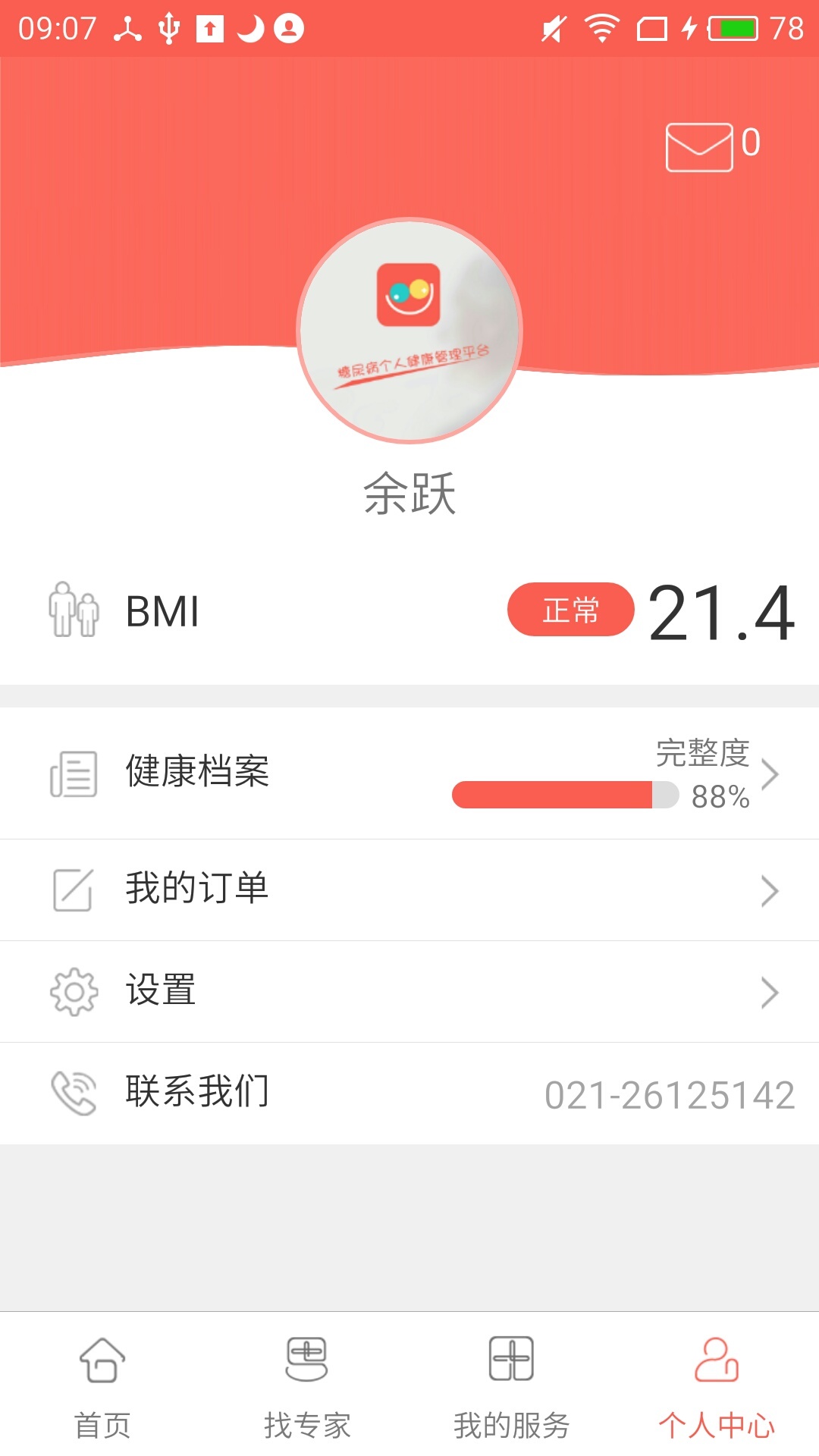 糖好啦app 糖好啦用户版下载