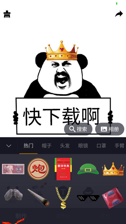 香瓜表情官方版(改名智能表情包)