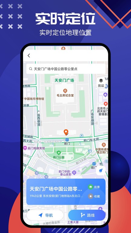神宇北斗导航系统官方版