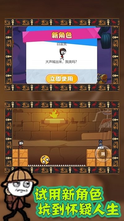 火柴人坑爹神偷最新版