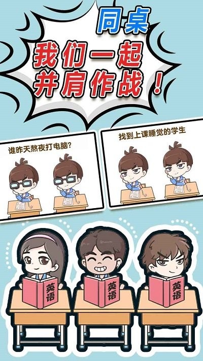 偶像速成班游戏