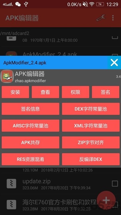 apk编辑器共存版