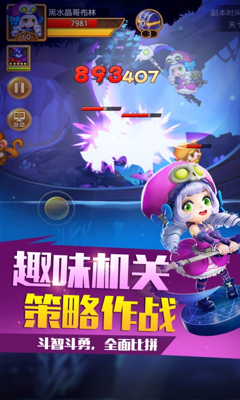 童话大冒险安锋手游