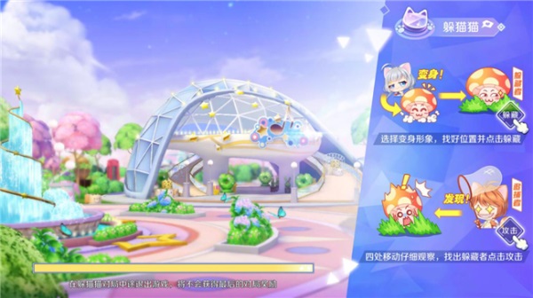 QQ炫舞躲猫猫攻略 QQ炫舞躲猫猫技巧
